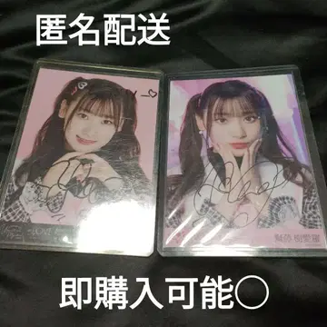 이코러브 사이토 키아라의 자필 사인 2장 세트