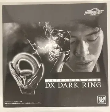반다이 ORB/변신/변신 울트라맨 ORB DX 다크 반지