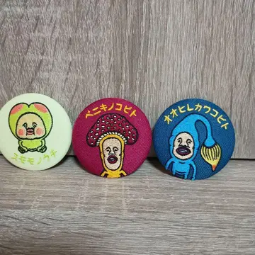 코비토즈칸 자수 캔뱃지 3개 세트