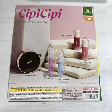 CipiCipi 미니어처 키링 세트 대지만!