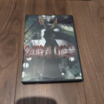 24시자 0시 발표 DVD