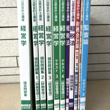 cpa 2025/2026 목표 공인 회계사 세트
