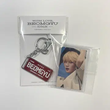 TXT 봄규 센일 키링