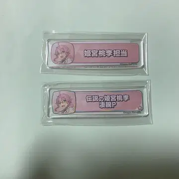 앙스타 칭호 플레이트 아크릴 키링 히메미야 토리