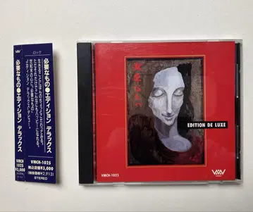에디션 디럭스 '필요한 것' 이카텐 28대 킹 [단종 레어 CD]