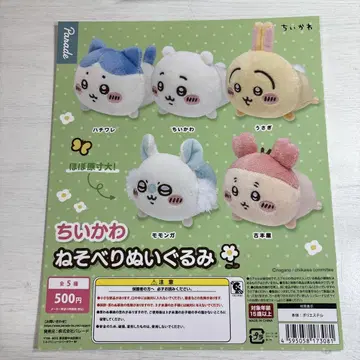 치이카와 봉제 인형 전 5종 세트 대지만!