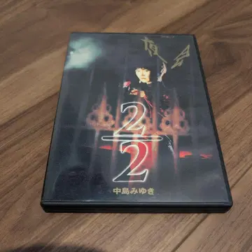 나카지마 미유키/야회 VOL.7 2/2