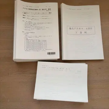 TAC 공인 회계사 2025 논문 액세스 재무 회계