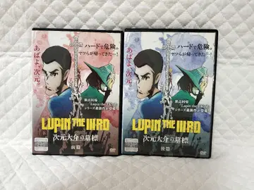 렌탈 DVD LUPIN THE IIIRD 차원 대사의 묘비 전 2권