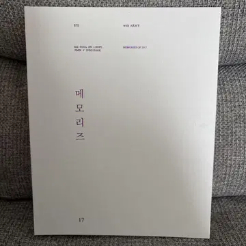 2017년 BTS의 추억