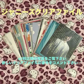 쟈니즈 클리어 파일