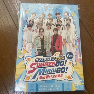썸머 스테이지 SUMMER GO! MIRAI GO! 2024 A판