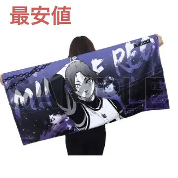 블루 록 전 블루 록 전 미카게 레오 빅 타월
