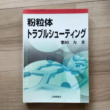 분말 및 입자 트러블 슈팅