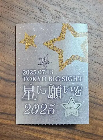 검색어 빨간색 별에 소원을 2025 Day 2