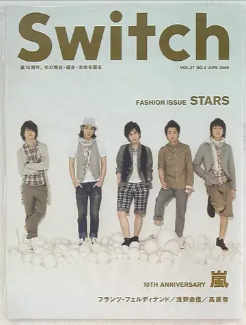 아라시 SWITCH 2009년 4월호