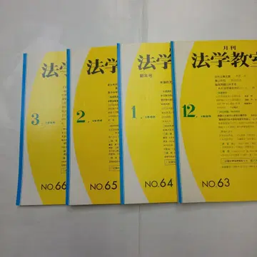 법학 강의실 제63호~제66호 1985년