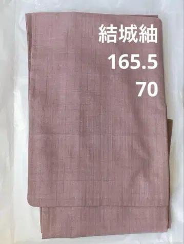 유키 쓰무기 무지 매실색 몸통이 없는 재단 화장