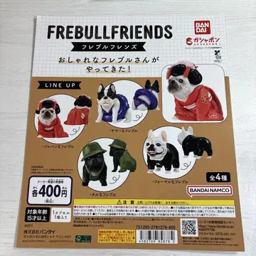 FREBULL FRIENDS 캡슐 토이 전 4종 대지만!