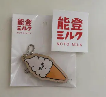 노토 밀크 키링