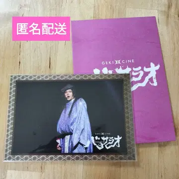 바사라오 게키세네 극단 신감선 입장 혜택 엽서 나카무라 토모야