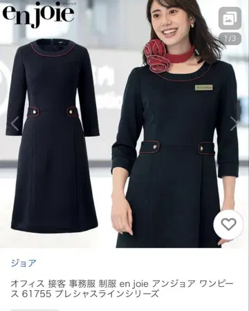 새상품급 안조아 en joie 사무복 원피스 11호