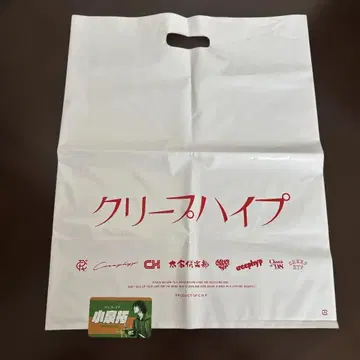 크리프하이프 쇼핑백 카드 포함