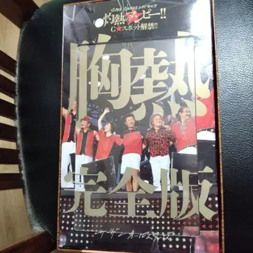 사잔 올스타즈 DVD 가슴 뜨거워지는 완전판 세트 굿즈 포함