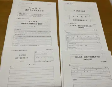 직판법 제3회 자료