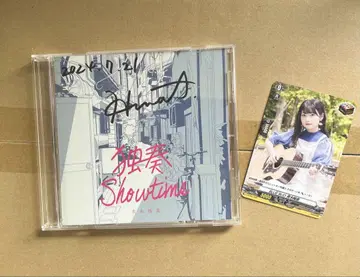 아오키 요나 솔로 쇼타임 친필 사인 포함 CD