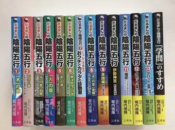 달마의 음양 오행 15권