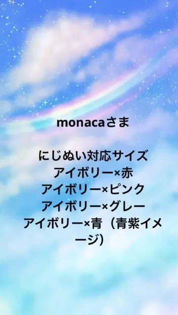 모나카님