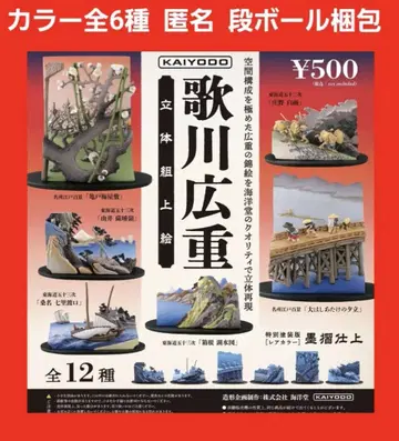 노멀 컬러 전 6종 우타가와 히로시게 입체 조립 그림 가챠 피규어