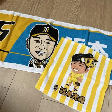 한신 타이거즈  치카모토 코지 선수 타월 2종