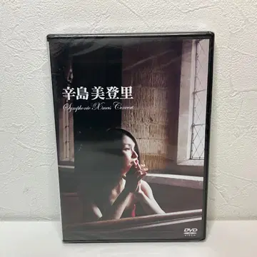 카리시마 미토리 Symphonic Xmas Concert [DVD]