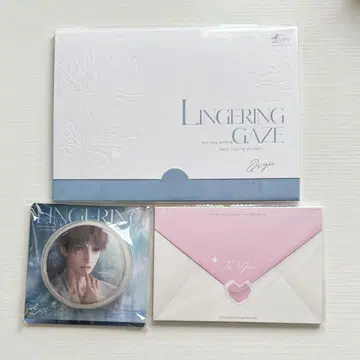사랑과 깊은 하늘 호무라 눈빛이 비치는 곳 시리즈 굿즈