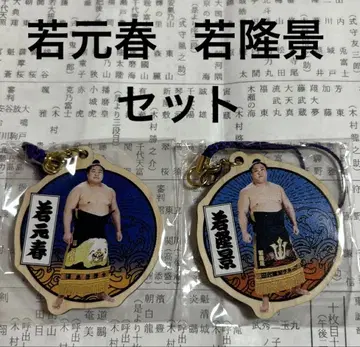 스모 가챠 와카모토 하루와 와카타카키 우드 스트랩