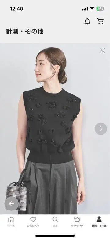 UNITED ARROWS 3D 플라워 모티브 슬리브리스 니트 베스트