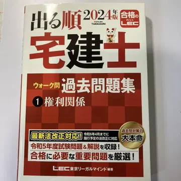 2024년판 출제 순서대로 정리한 주택 건설 사 워크 문제집 3개 세트
