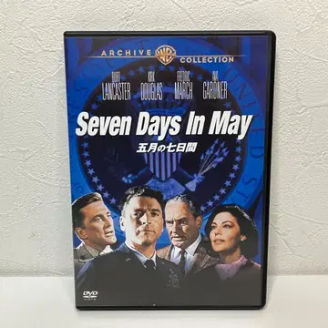 5월의 7일 [DVD]