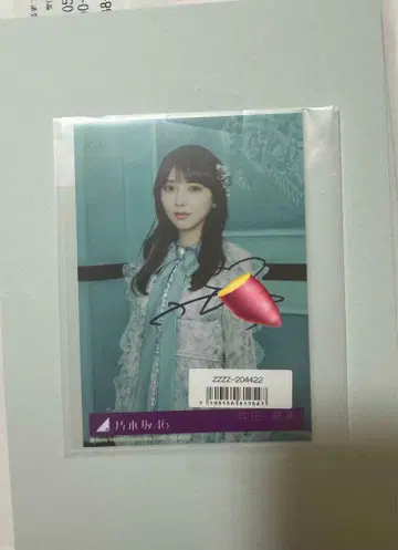 요다 유키 졸업 사인 포함 브로마이드