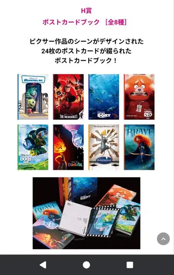 Happy 복권 PIXAR 픽사 H상 엽서 북 컴프 세트