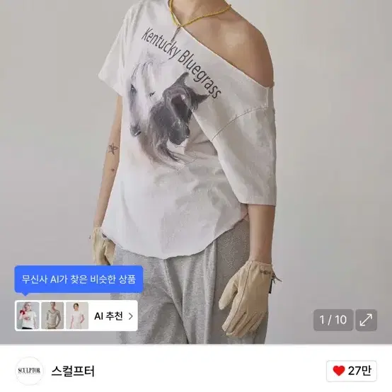 SCULPTOR | 스컬프터 Sculptor Sheriff Cut Out Tee Dirty White