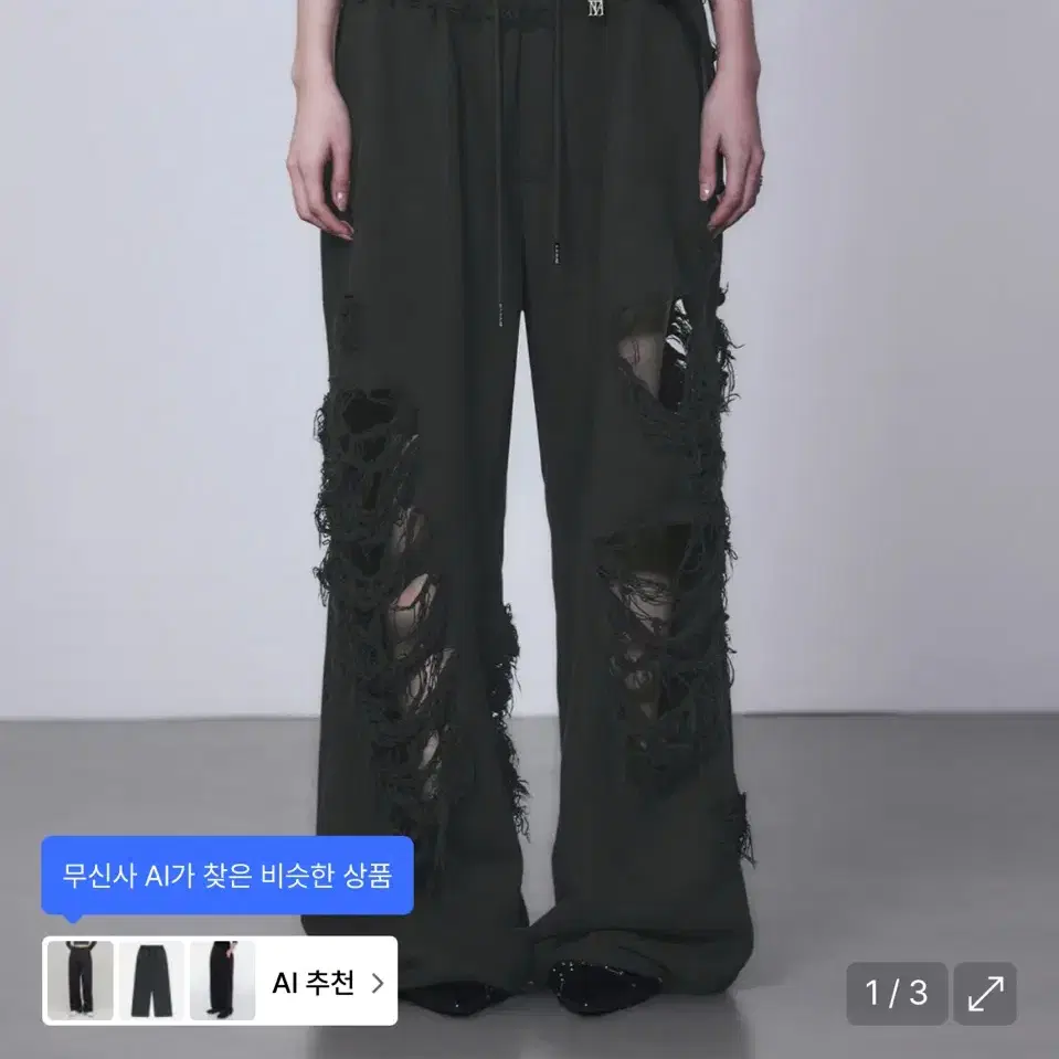 트리밍버드 Scratch Damage Wide Sweat Pants [
