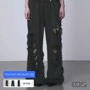 TREEMINGBIRD】ジェニー着用★Scratch Damage Wide Sweat Pants Scratch Damage Wide Sweat Pants [ White ] - TREEMINGBIRD