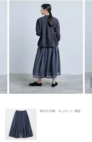나카가와 마사시치 상점 린넨 카야 오리 큐롯 팬츠 프리 사이즈