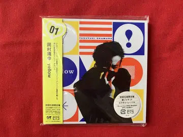 yellow / 오카무라 야스유키 CD