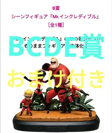 PIXAR 복권 B상 C상 D상 E상 피규어