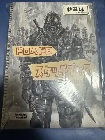 드로헤드로 스케치북