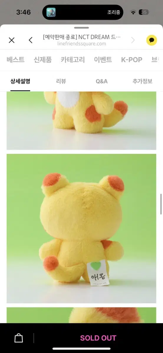 Product Details - 2